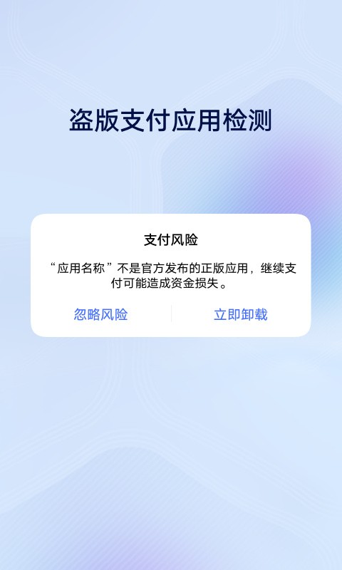 vivo安全中心手机版2024下载安装