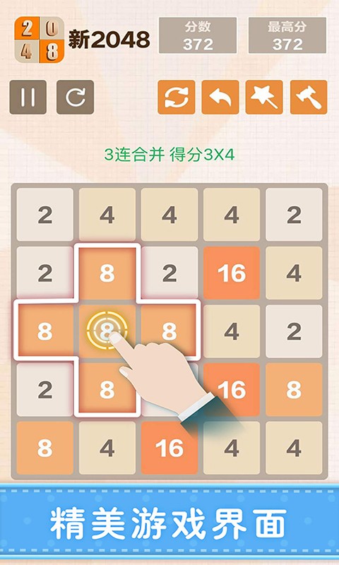 2048򾭵