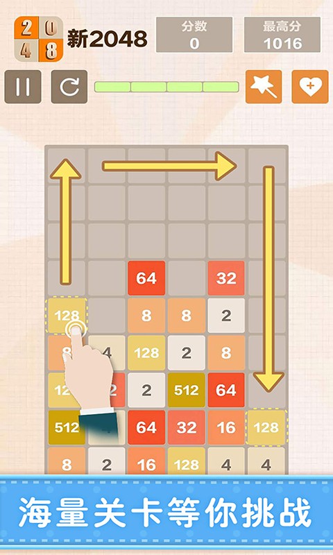 2048򾭵