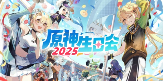 2025原神周年庆几月几日