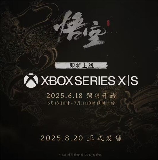񻰣աְ潫״ 8 Żݣ8  20 յ½ Xbox Series X