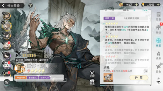 遮天凡尘一叶破解版免费下载