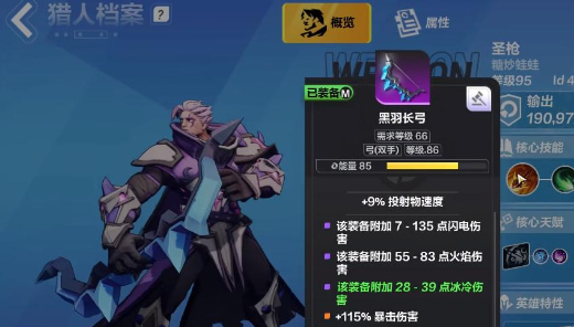 2025火炬之光无限开荒职业选择推荐 开荒选哪个职业好