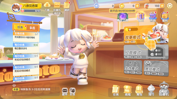 暴吵萌厨测试版