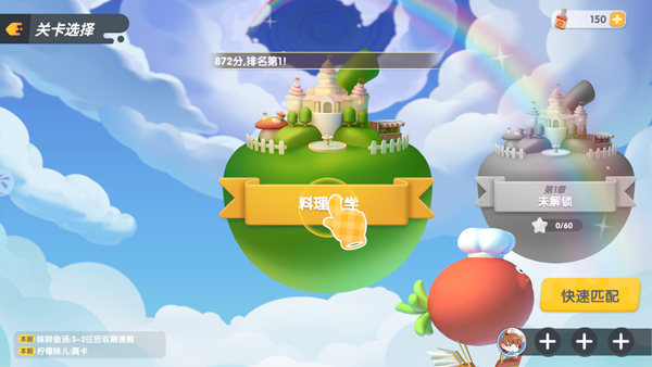 暴吵萌厨测试版