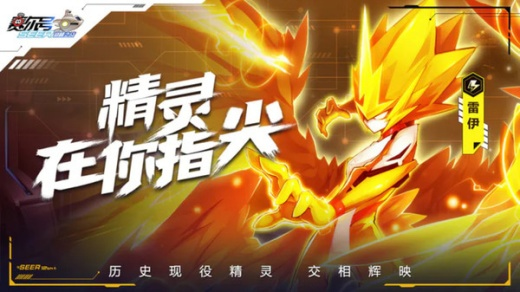 赛尔号巅峰之战兑换码有哪些 赛尔号巅峰之战兑换码最新可用2025