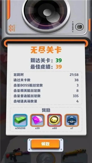 六号特工内购版下载内置作弊菜单