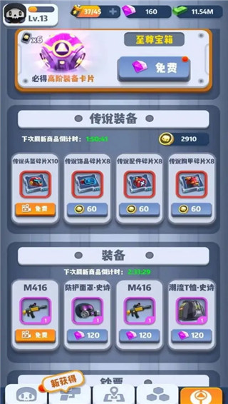 六号特工内购版下载内置作弊菜单