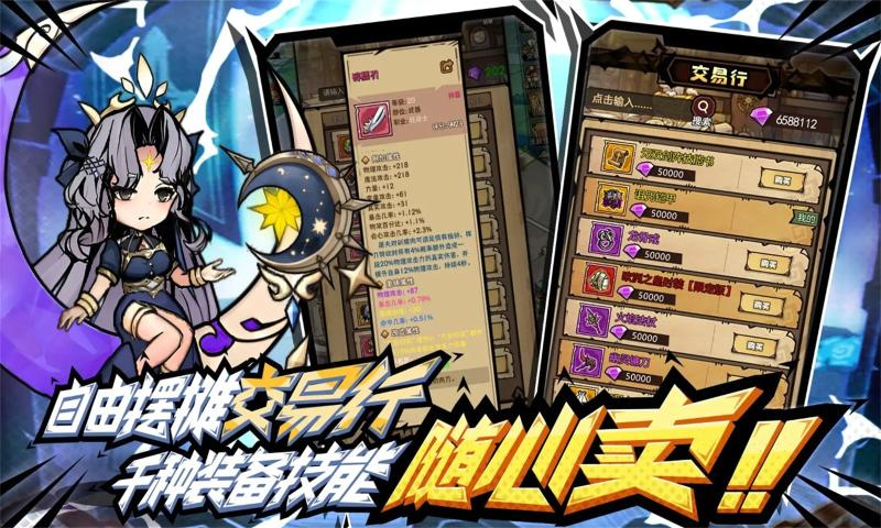 荣耀冒险王手游