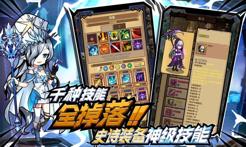 荣耀冒险王手游