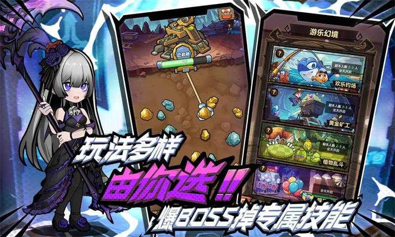 荣耀冒险王手游