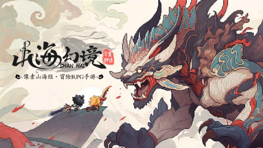 山海幻境礼包码怎么弄-手游礼包兑换码最新汇总2025