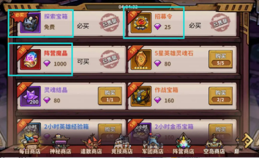 进击的堡垒手游