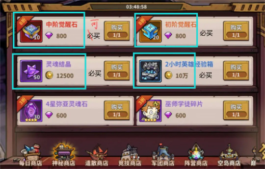 进击的堡垒手游