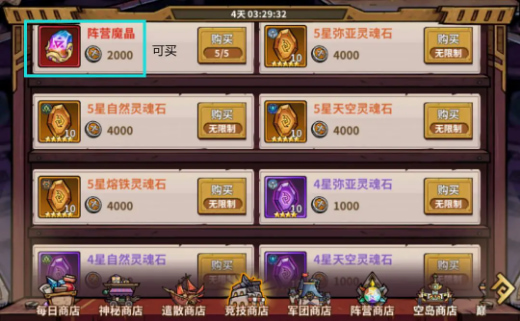 进击的堡垒手游