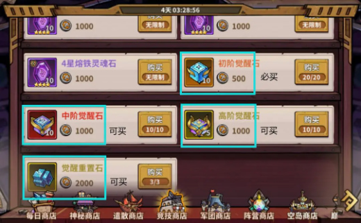 进击的堡垒手游