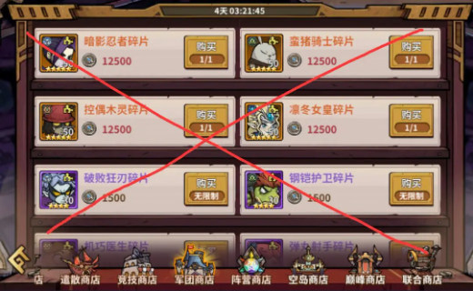 进击的堡垒手游