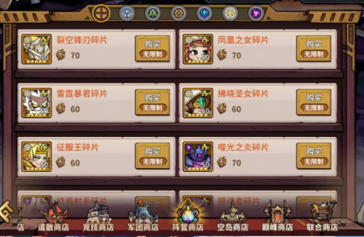 进击的堡垒手游