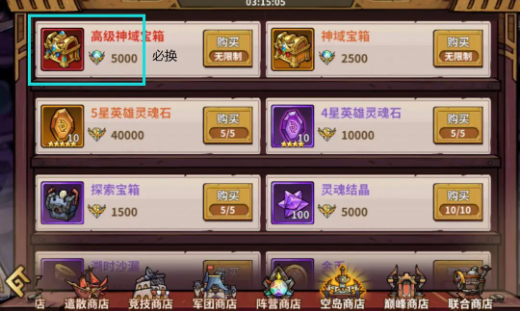 进击的堡垒手游