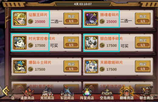 进击的堡垒手游