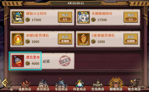 进击的堡垒手游