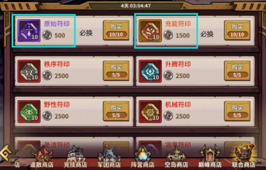 进击的堡垒手游