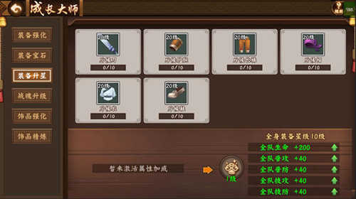 三国战姬下载安装