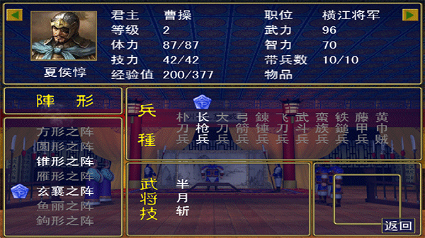 三国群英传1免费下载安装最新版本