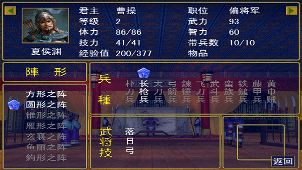 三国群英传1免费下载安装最新版本