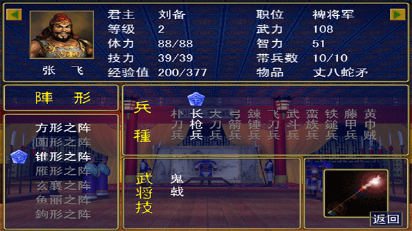 三国群英传1免费下载安装最新版本