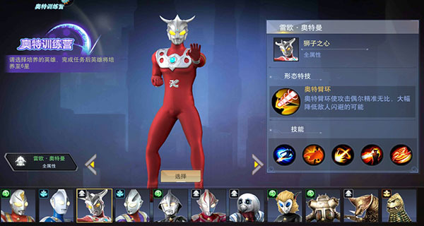 奥特曼宇宙英雄破解版无限钻石版