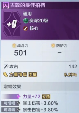 奥特曼超时空英雄破解版免费下载