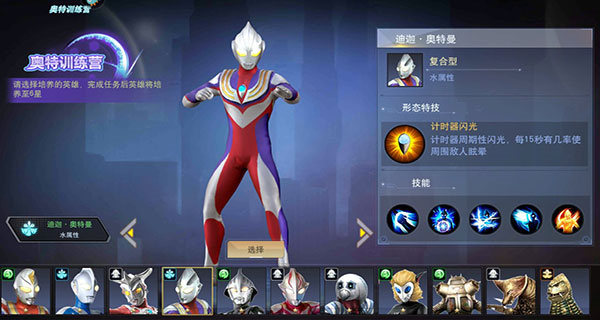 奥特曼宇宙英雄破解版无限内购版