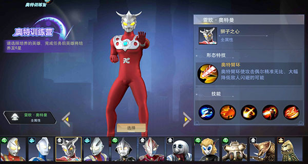 奥特曼宇宙英雄破解版无限内购版