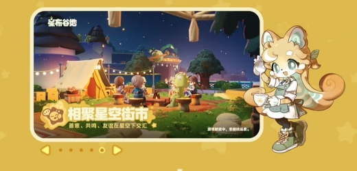 定位生活模拟游戏,米哈游新作《星布谷地》“宜居测试”定档 11 月 7 日