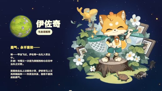 定位生活模拟游戏,米哈游新作《星布谷地》“宜居测试”定档 11 月 7 日