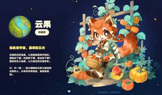 定位生活模拟游戏,米哈游新作《星布谷地》“宜居测试”定档 11 月 7 日