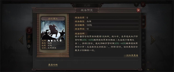 三国志战略版灵犀客户端