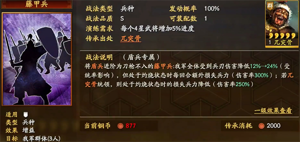 三国志战略版破解版无限资源