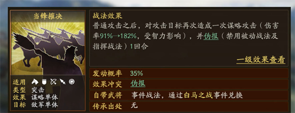 三国志战略版破解版无限资源