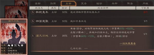 三国志战略版破解版无限资源