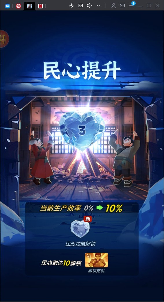 三国冰河时代官方版