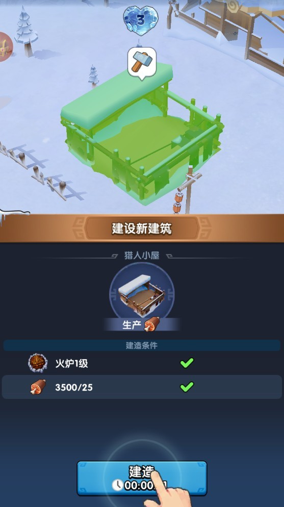 三国冰河时代官方版