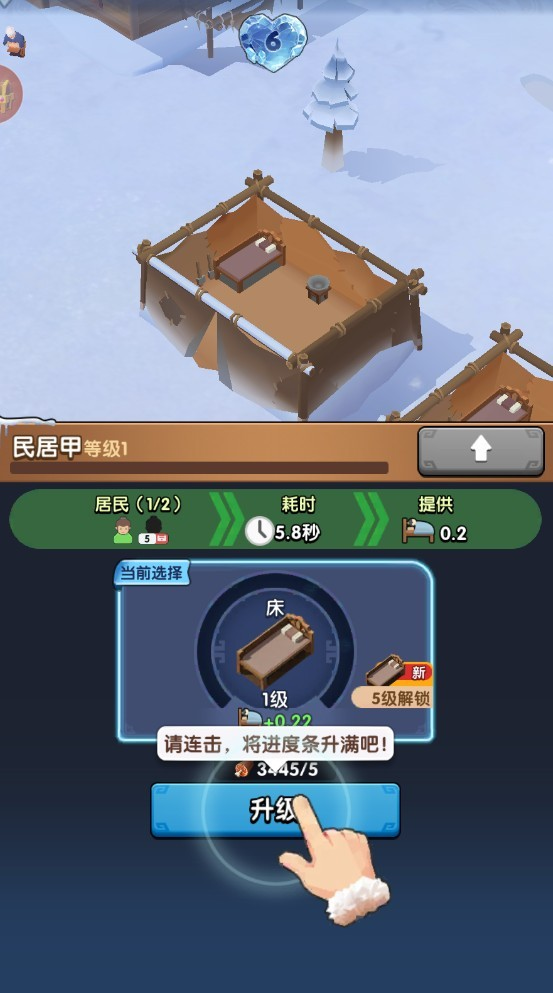 三国冰河时代官方版