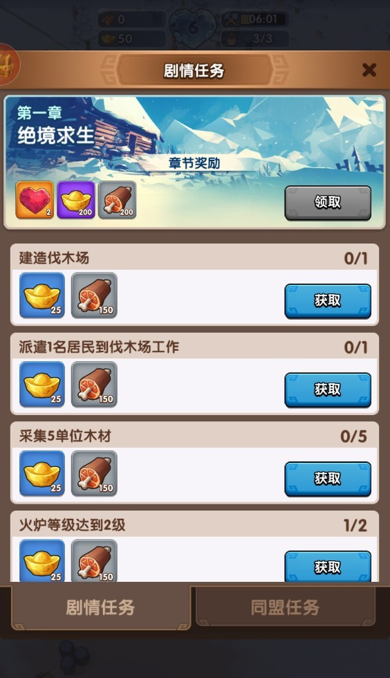 三国冰河时代官方版