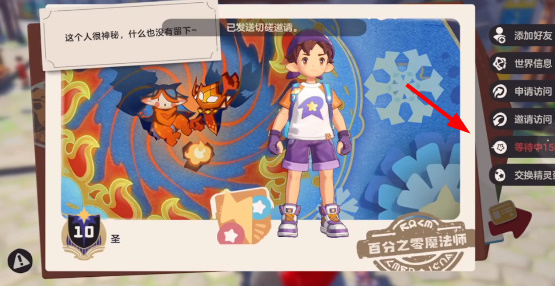 洛克王国世界破解版最新下载