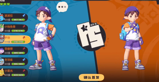 洛克王国世界破解版最新下载