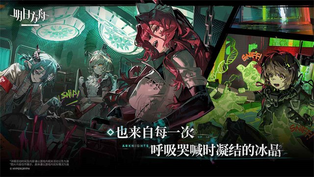 明日方舟云玩版