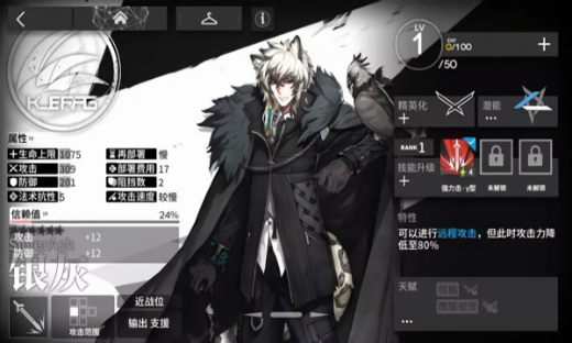 明日方舟破解版无限内购版下载