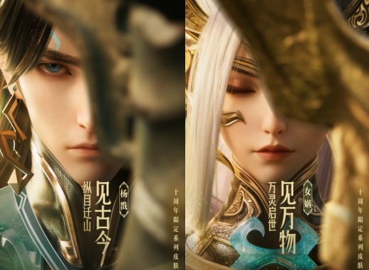 王者荣耀十周年限时点券皮肤选哪个好 2025十周年限时点券皮肤名单一览